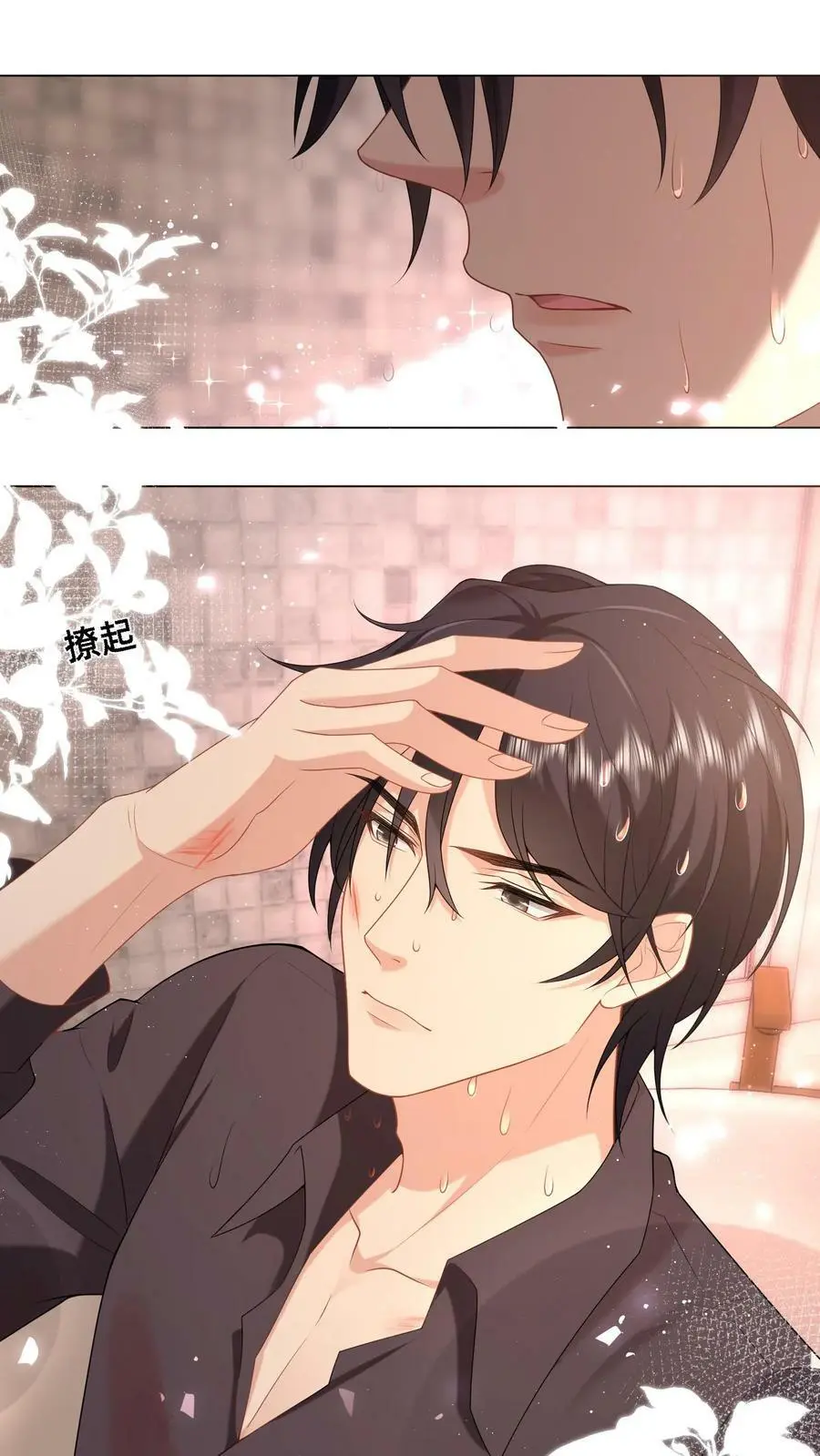 揉碎温柔鹿之绫漫画,第38话 浴室2图