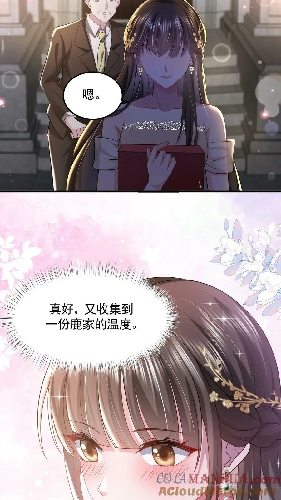 揉碎温柔薄妄鹿之绫漫画漫画,第32话 借势1图