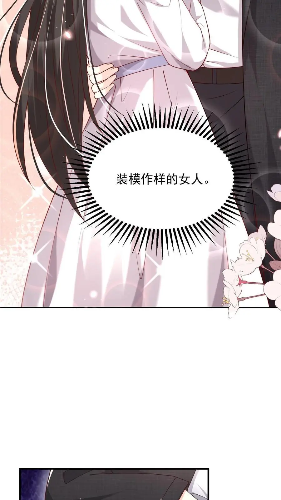 揉碎温柔小说简介漫画,第83话 对抗2图