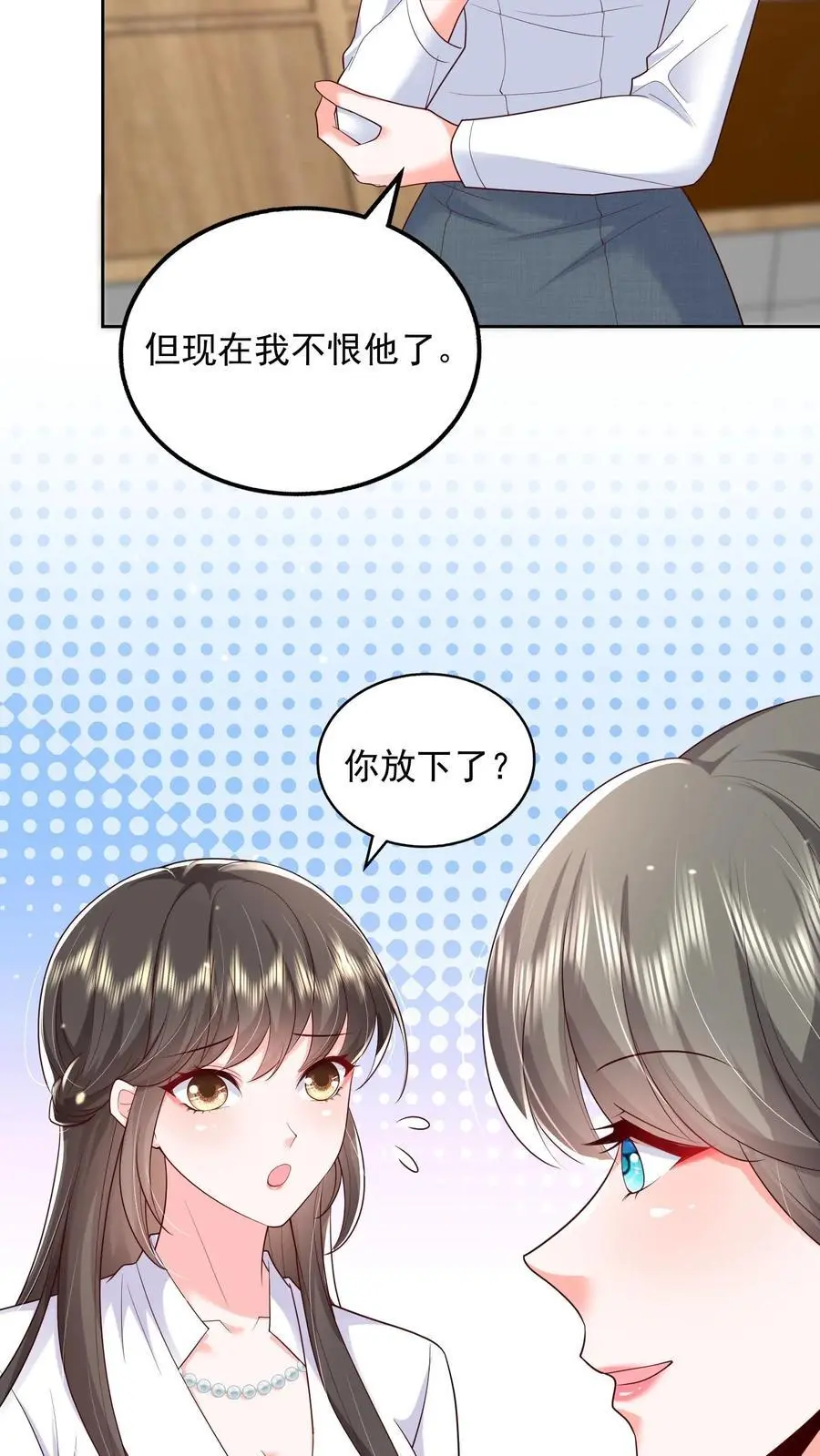 揉碎温柔小说简介漫画,第122话 因为你是小七2图