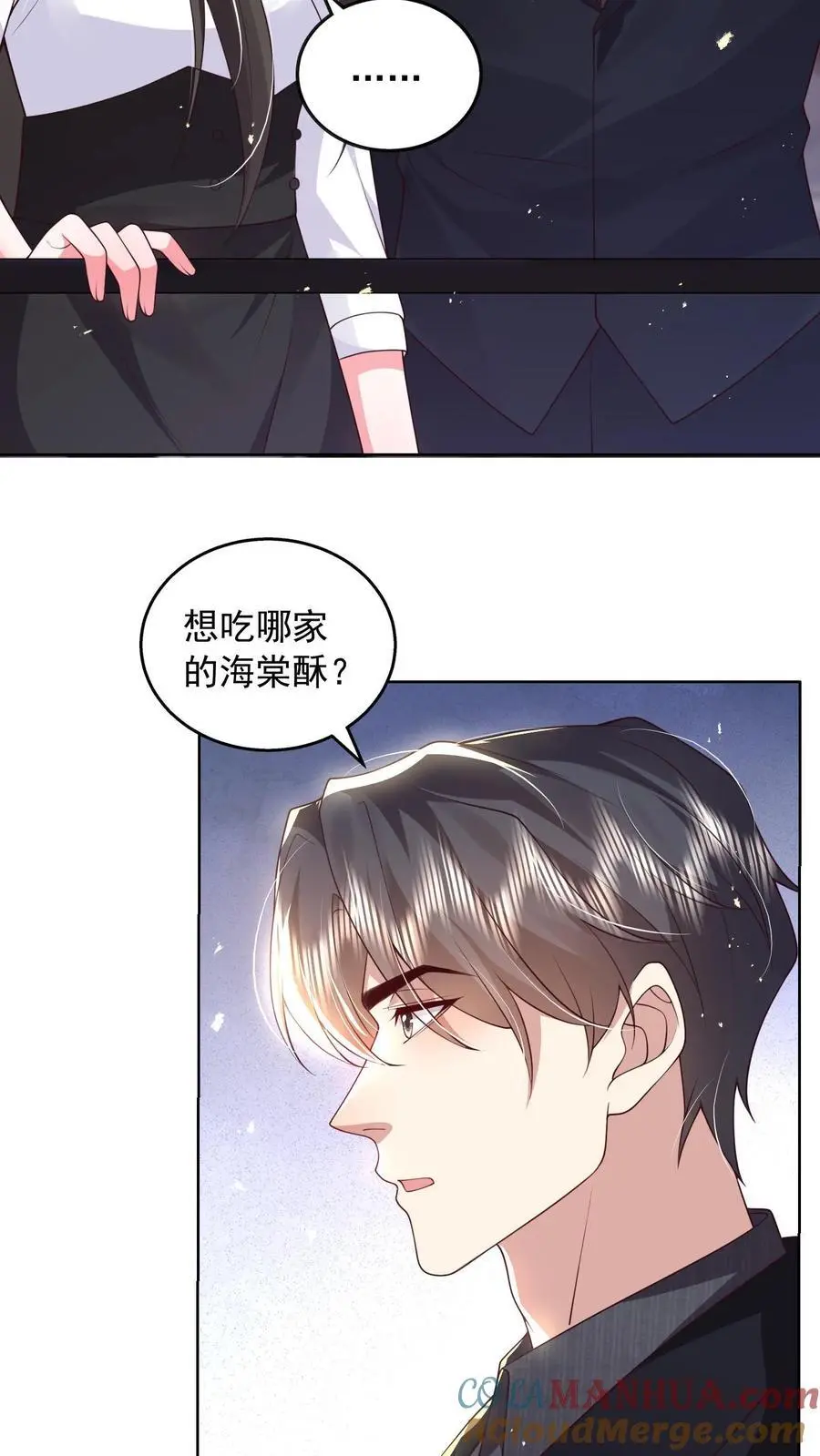 揉碎温柔小说简介漫画,第131话 薄妄的哄人方式1图