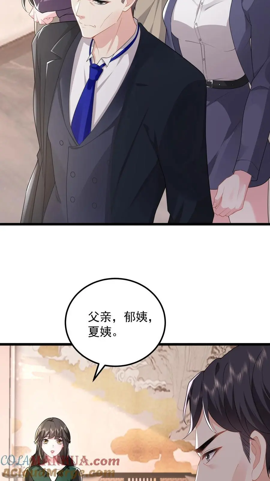 揉碎温柔鹿之绫薄妄短剧漫画,第154话 清算两个小妈1图