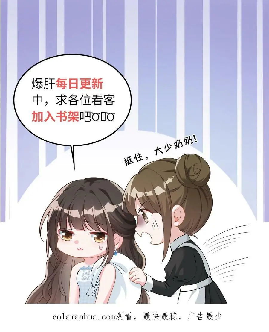 揉碎温柔小说简介漫画,第44话 换药2图
