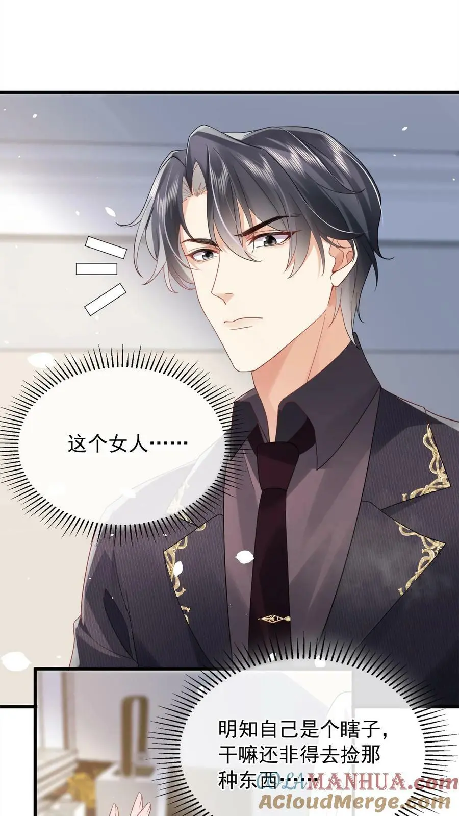揉碎温柔小说简介漫画,第18话 今晚会住下1图
