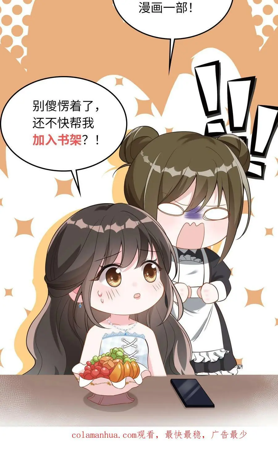 揉碎温柔小说简介漫画,第29话 见到你就很开心2图