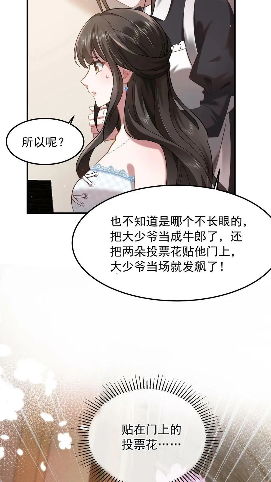揉碎温柔小说简介漫画,第14话 错把老公当牛郎2图