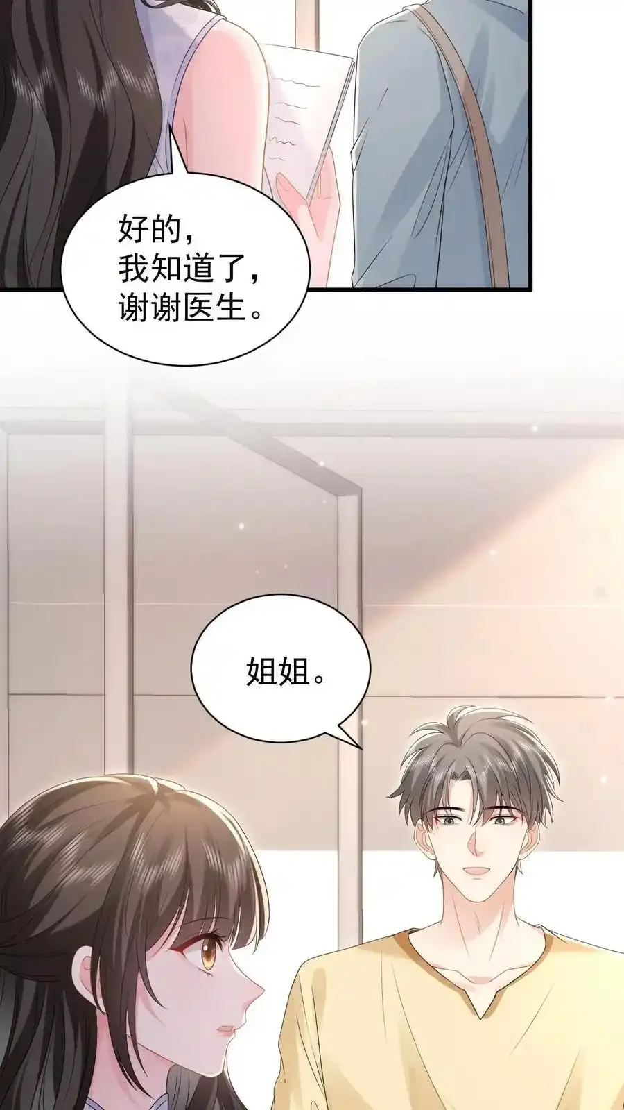 揉碎温柔小说简介漫画,第170话 薄妄的过去2图