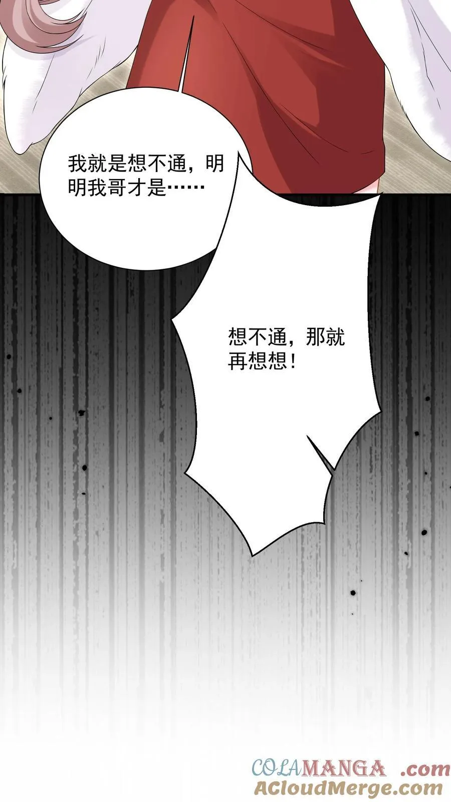 揉碎温柔薄妄鹿之凌大结局是什么漫画,第190话 鹿之绫要离开薄家1图