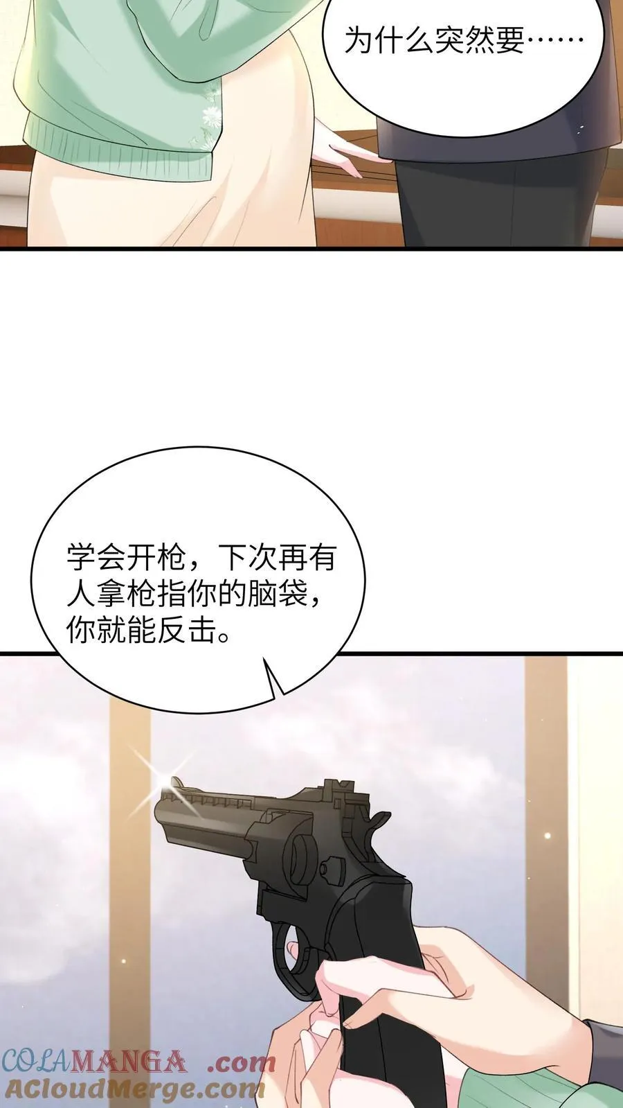 揉碎温柔后续漫画,第192话 您后悔吗？1图