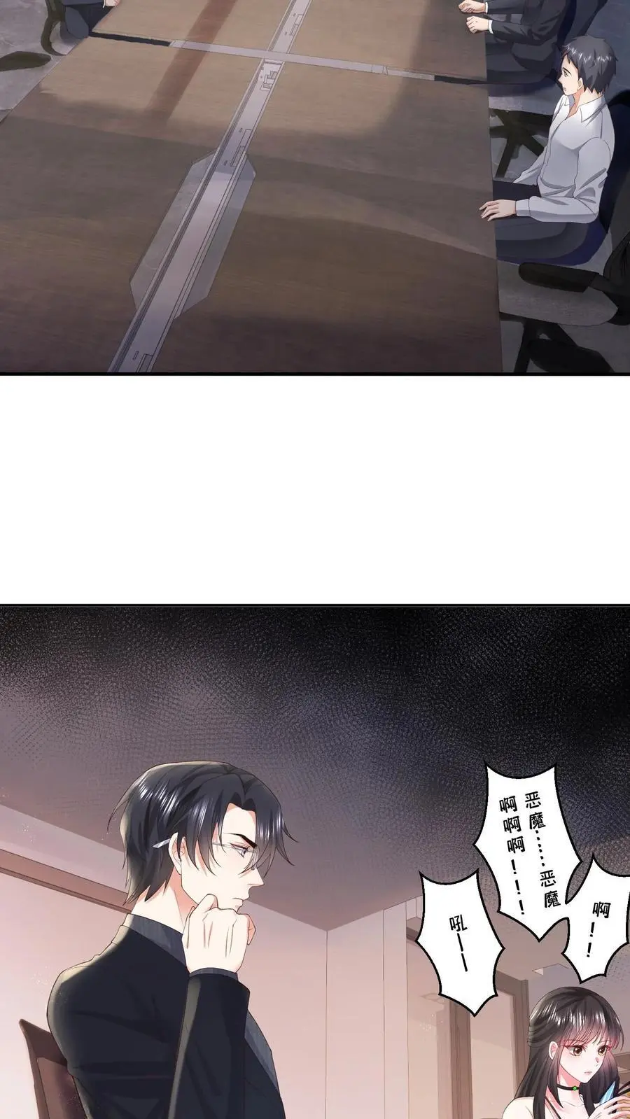 揉碎温柔小说简介漫画,第109话 你还会给男人打领带？2图