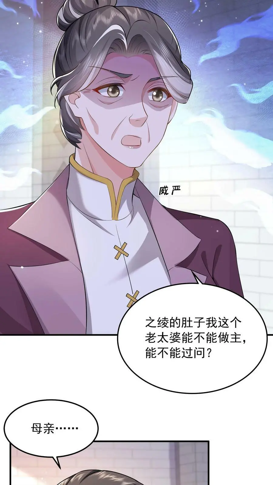 揉碎温柔小说简介漫画,第57话 不想一个人呆着，你陪我2图