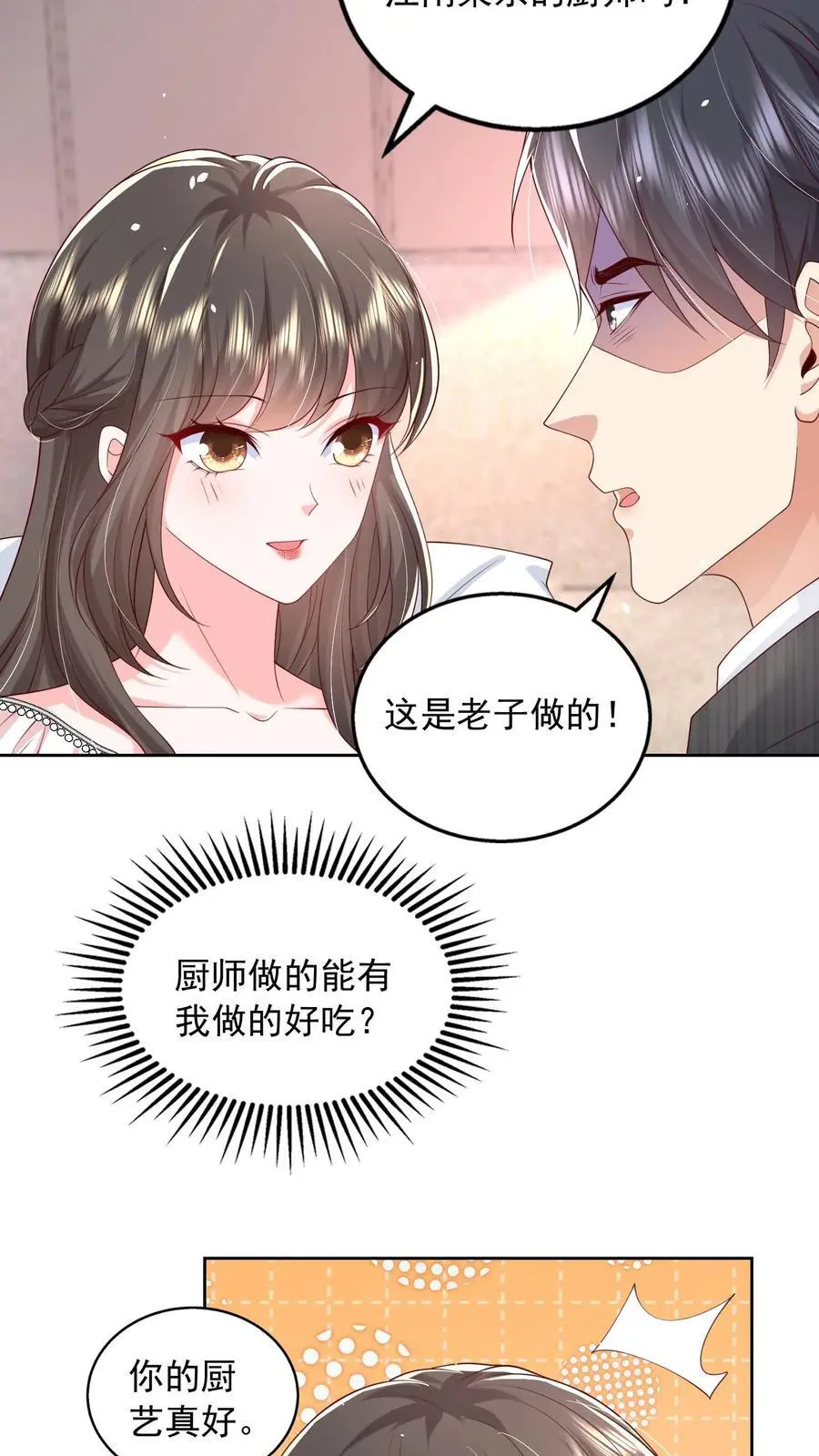 揉碎温柔小说简介漫画,第151话 你亲手煮的粥，我不想浪费2图