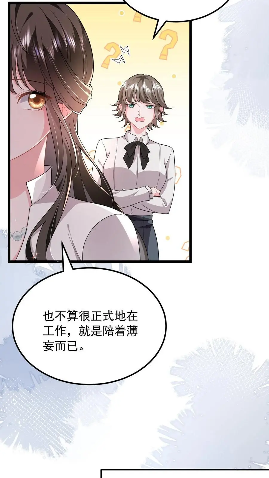 揉碎温柔小说简介漫画,第123话 奉陪到底2图