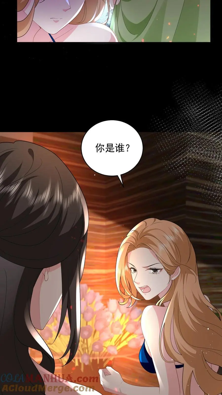 揉碎温柔小说简介漫画,第89话 你怀孕了，谁的啊？1图