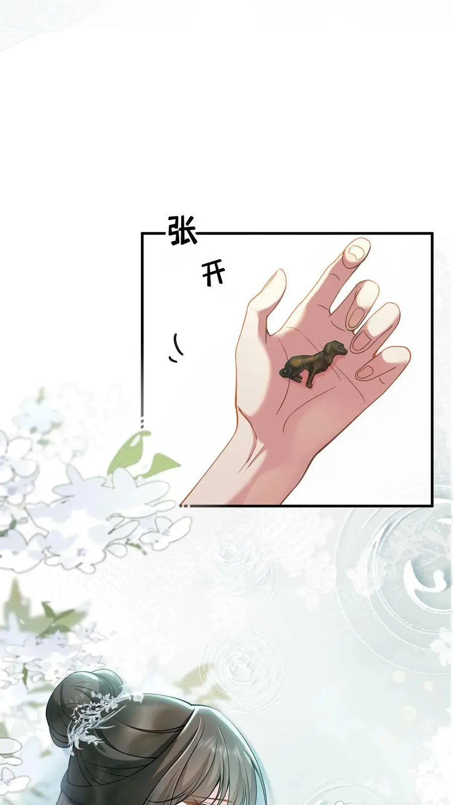 揉碎温柔小说简介漫画,第3话 婚礼2图
