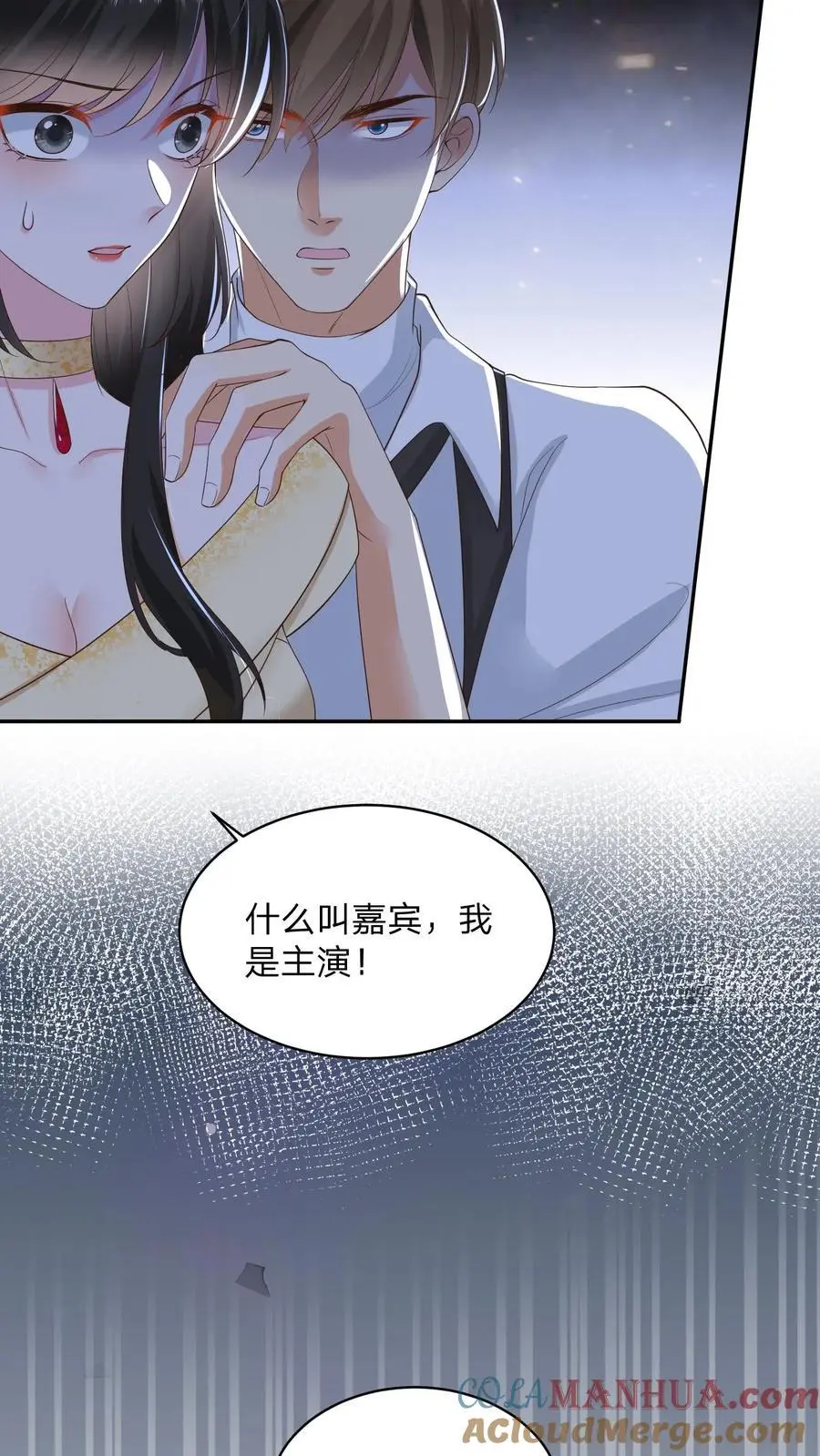 揉碎温柔薄妄全文免费阅读漫画,第134话 我不过是在静静看你们表演1图