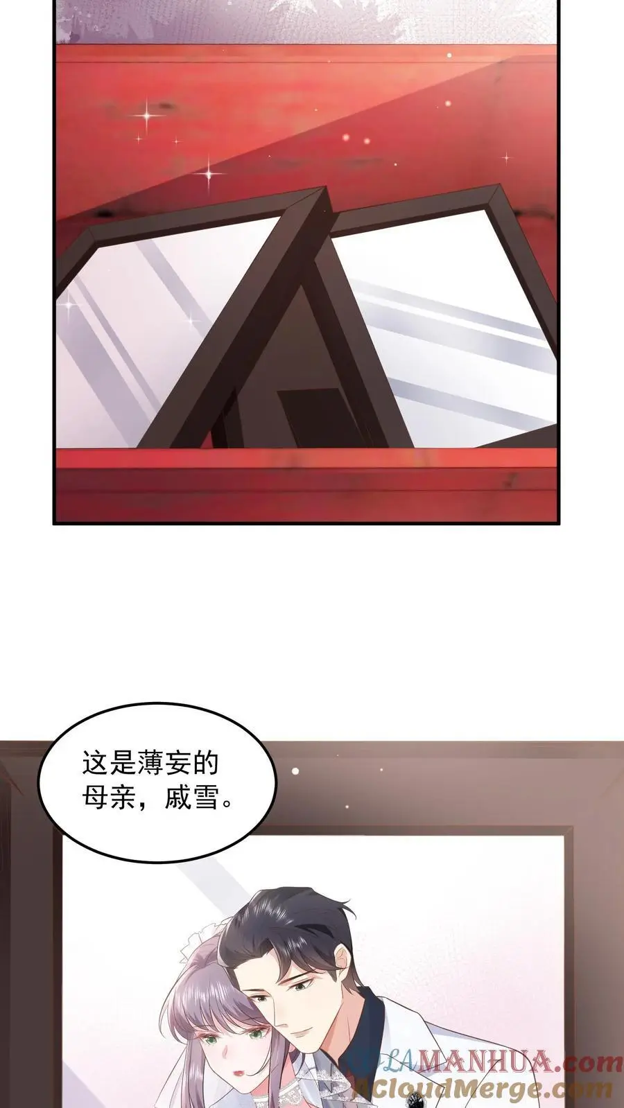 揉碎温柔小说简介漫画,第84话 妄者，妄想也1图