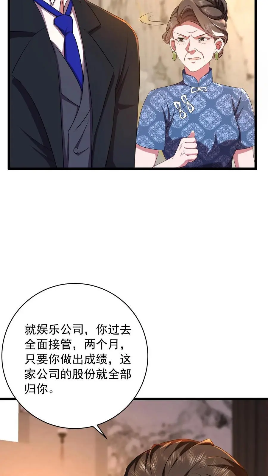 揉碎温柔漫画免费看漫画,第98话 咬人的狗不叫2图