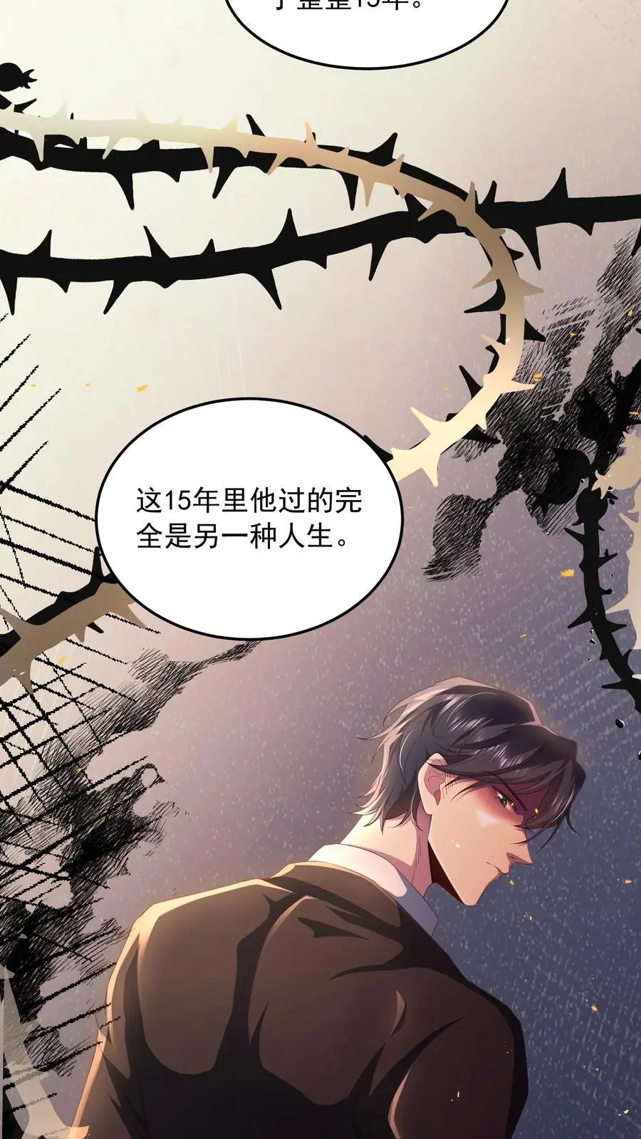 揉碎温柔小说简介漫画,第84话 妄者，妄想也2图