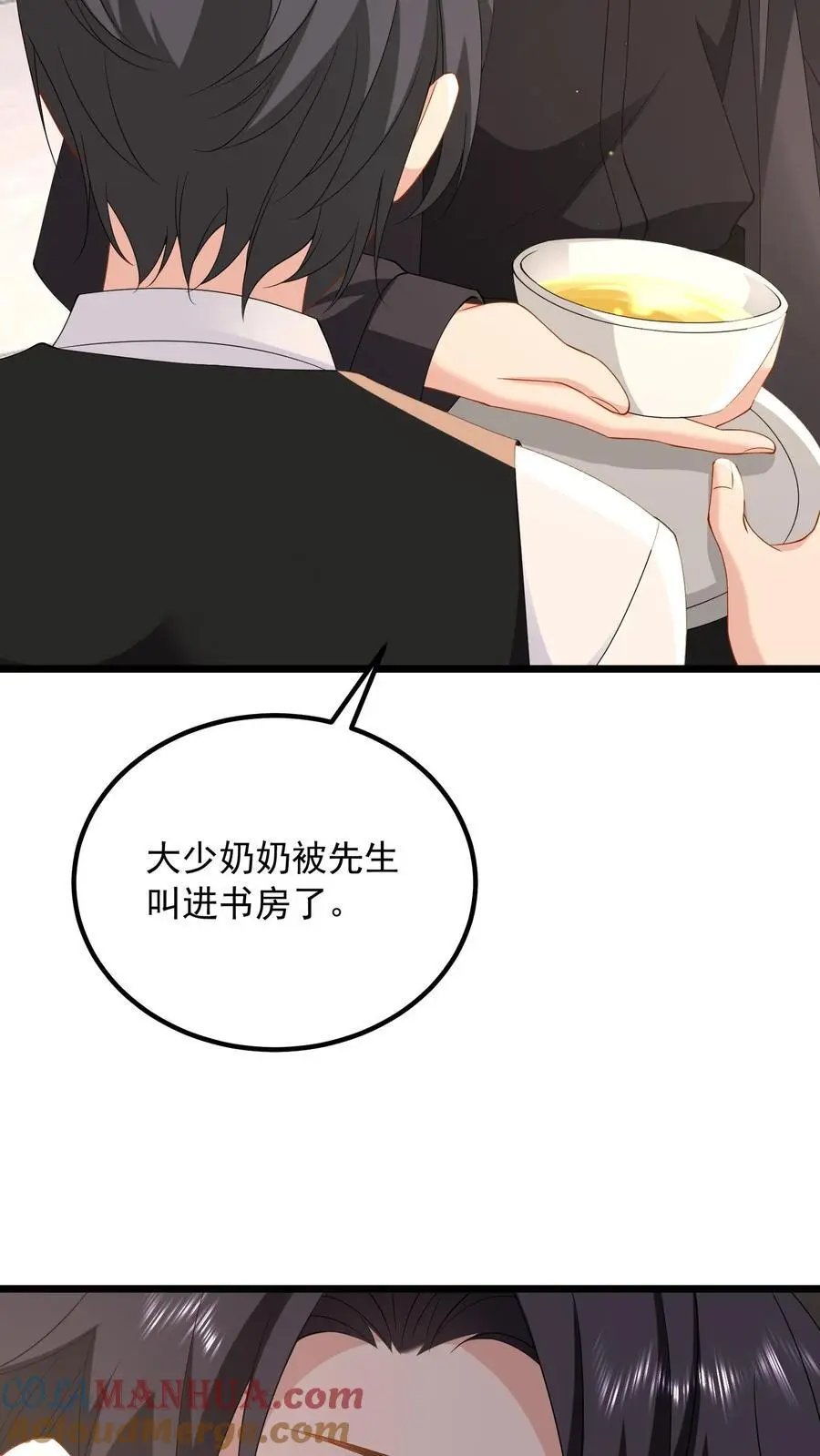 揉碎温柔小说简介漫画,第157话 不想让他功亏一篑1图