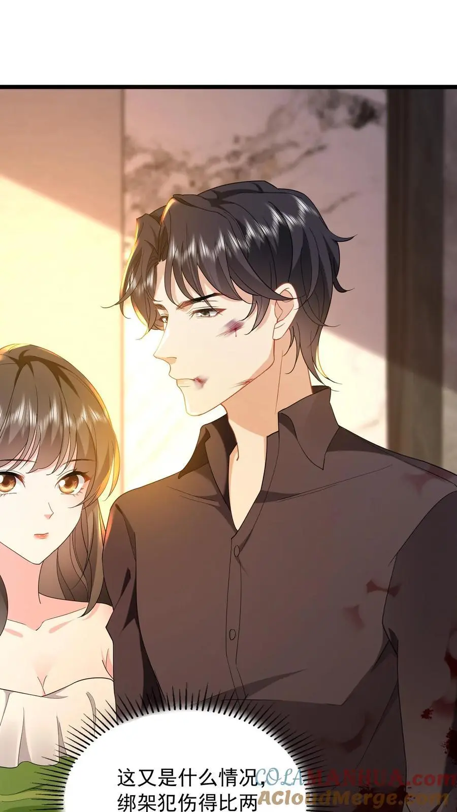 揉碎温柔小说简介漫画,第96话 让你处在上风1图