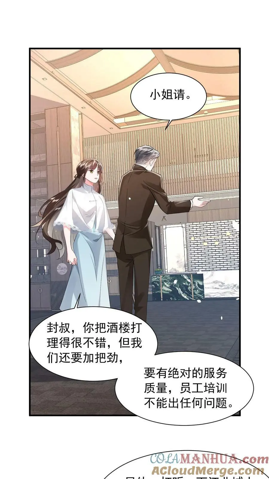 揉碎温柔小说简介漫画,第23话 嘲讽1图