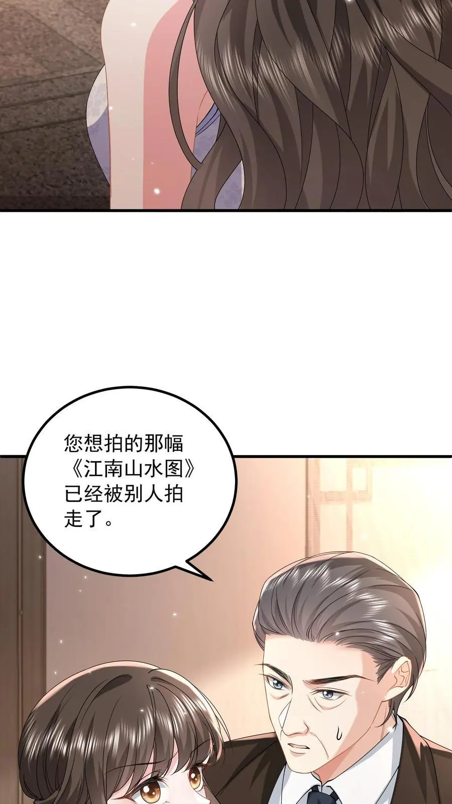 揉碎温柔百度网盘漫画,第163话 想我了就直说2图