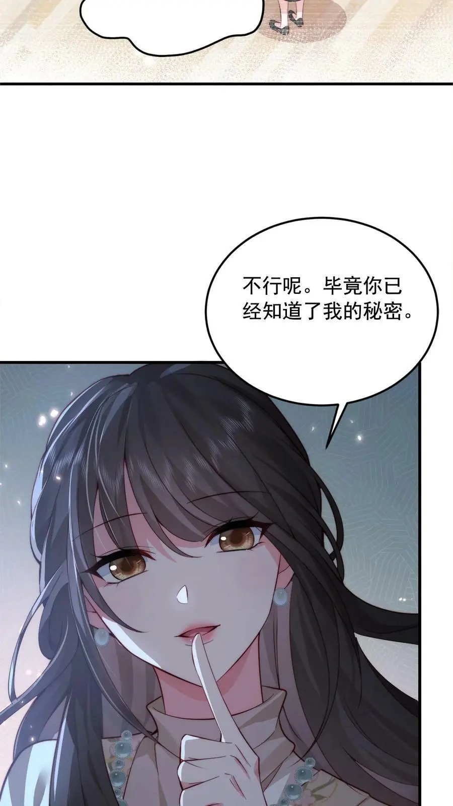 揉碎温柔鹿之凌漫画,第11话 总要试试才行2图