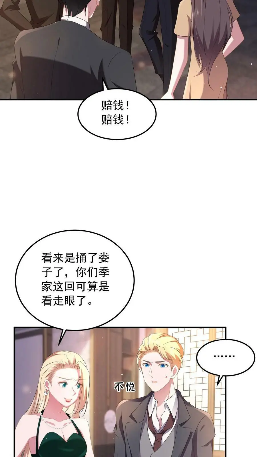 揉碎温柔漫画免费看漫画,第66话 小孩子一样被宠不好吗？2图