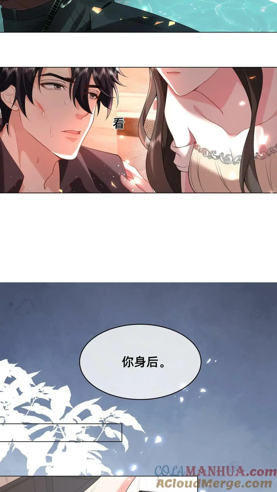 揉碎温柔鹿之绫漫画,第38话 浴室1图