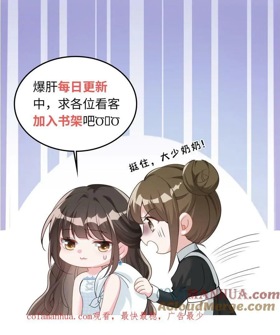 揉碎温柔小说简介漫画,第55话 逼他喝羊汤1图