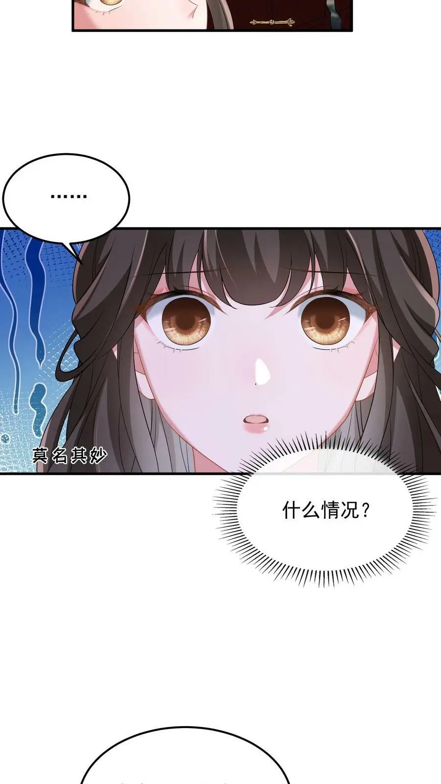 揉碎温柔薄妄鹿之绫漫画漫画,第43话 不是良配2图