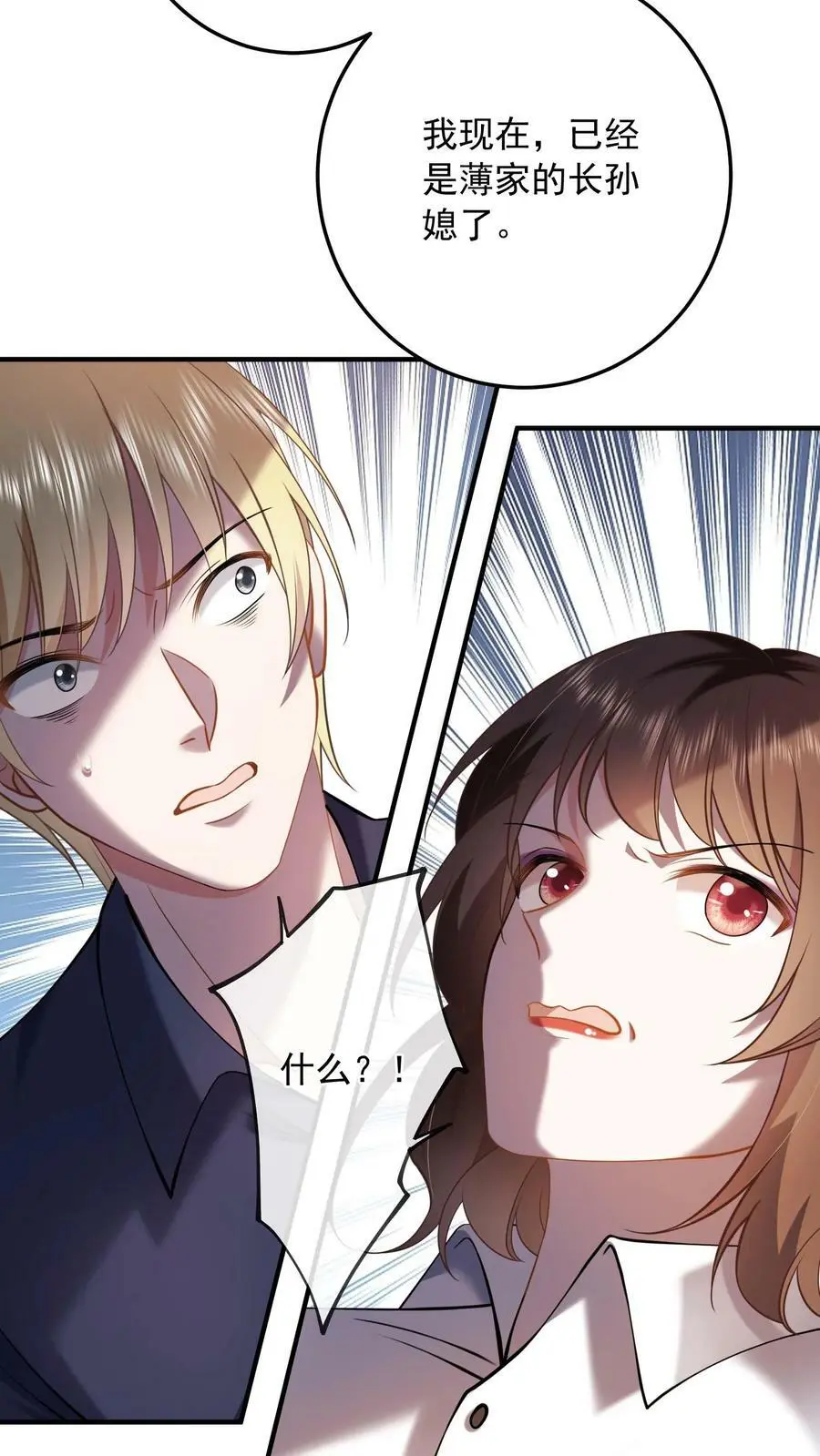 揉碎温柔小说简介漫画,第9话 当面复仇2图