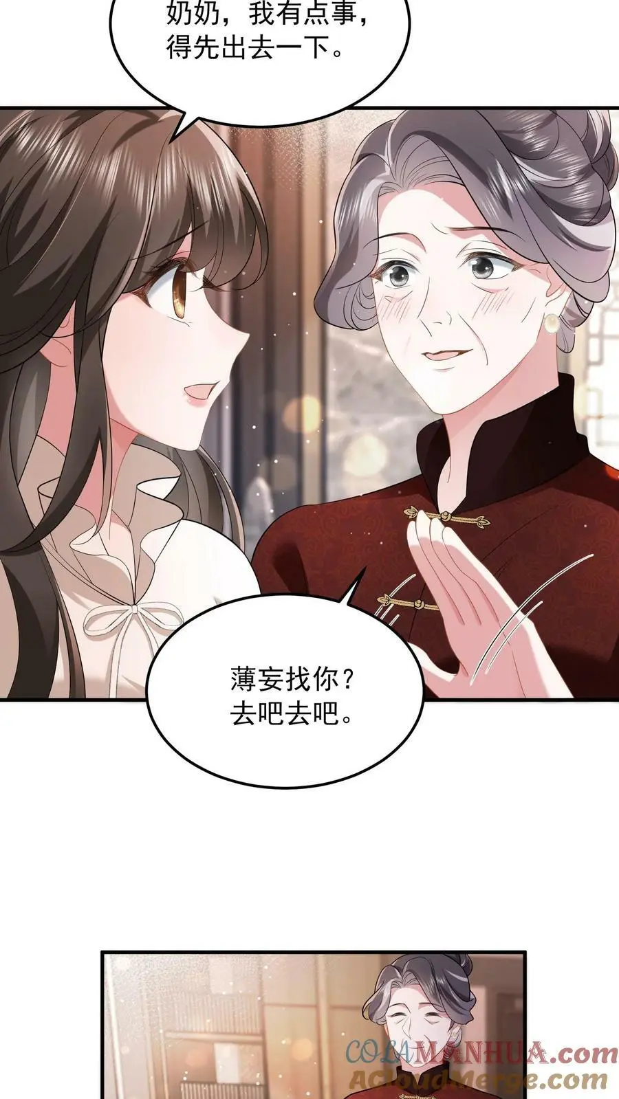 揉碎温柔薄妄鹿之绫漫画漫画,第43话 不是良配1图
