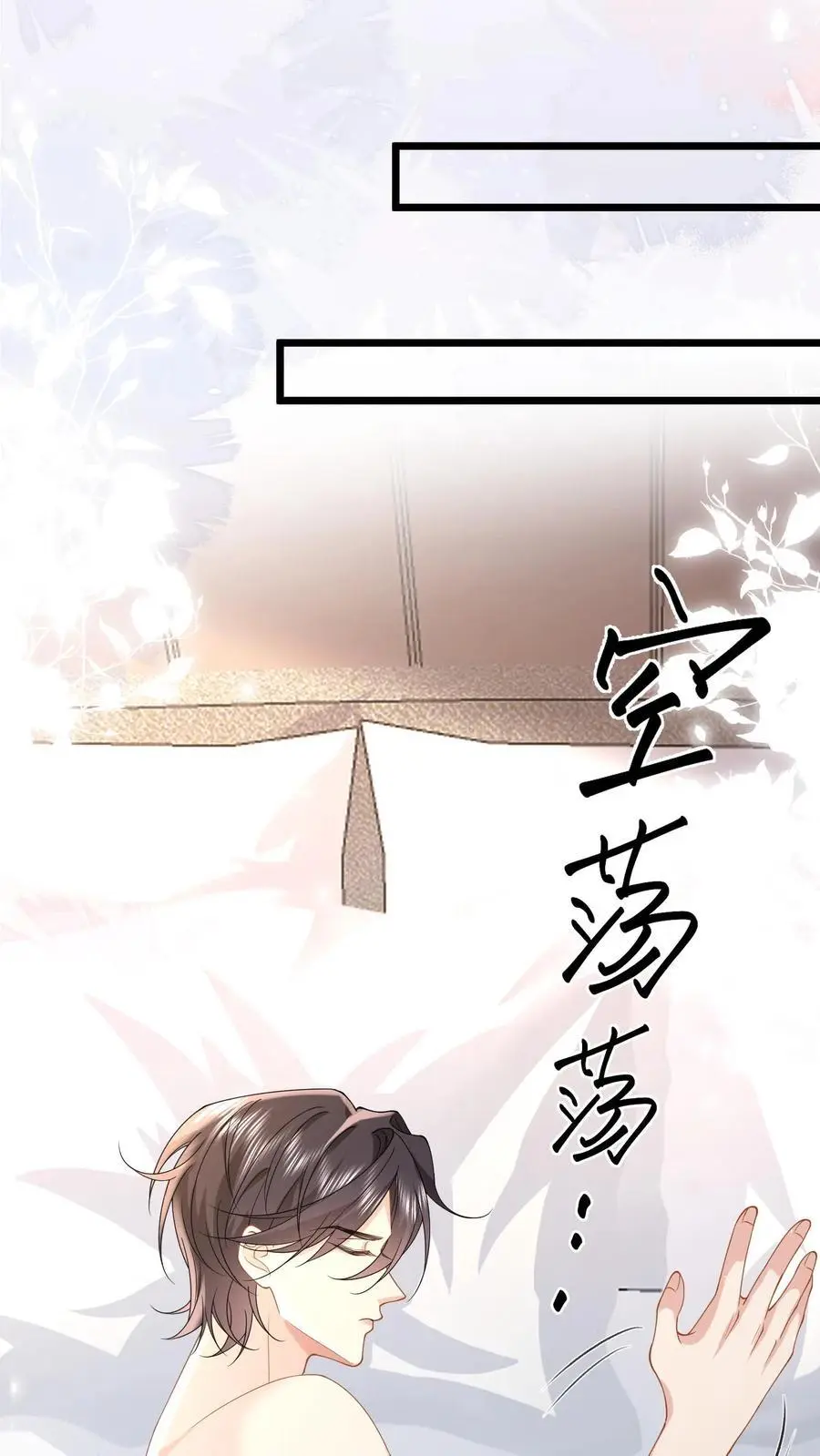 揉碎温柔小说简介漫画,第157话 不想让他功亏一篑2图