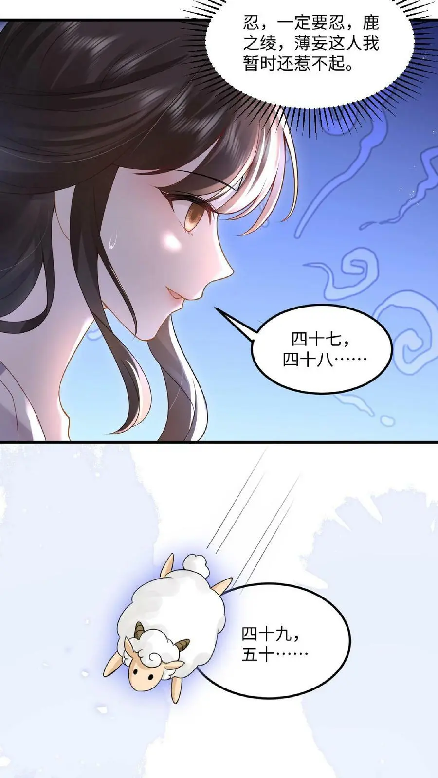 揉碎温柔小说简介漫画,第21话 这你都要回味？2图