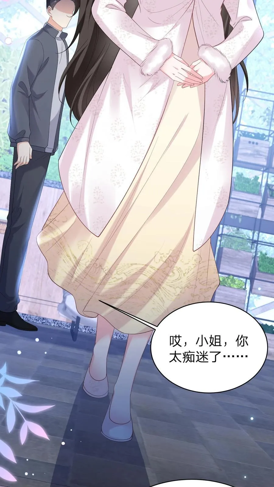 揉碎温柔小说简介漫画,第184话 试探2图