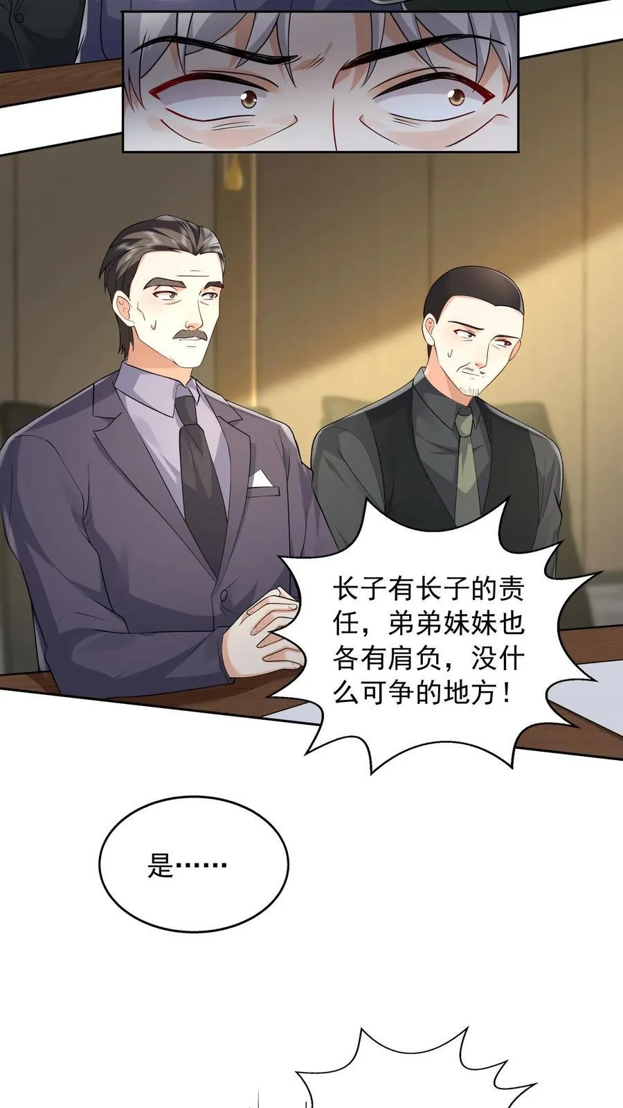 揉碎温柔小说简介漫画,第189话 内定继承人2图