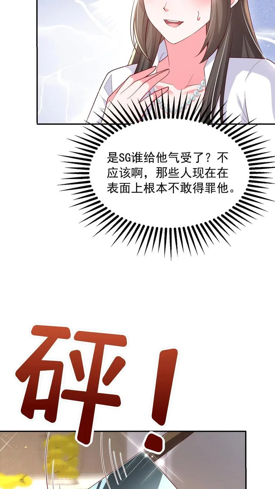 揉碎温柔漫画免费阅读漫画,第130话 她跟任何人都不一样2图