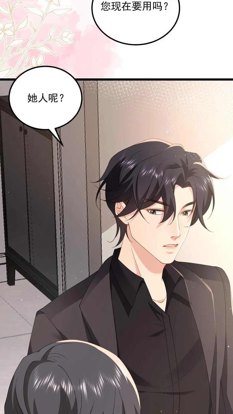 揉碎温柔小说简介漫画,第157话 不想让他功亏一篑2图