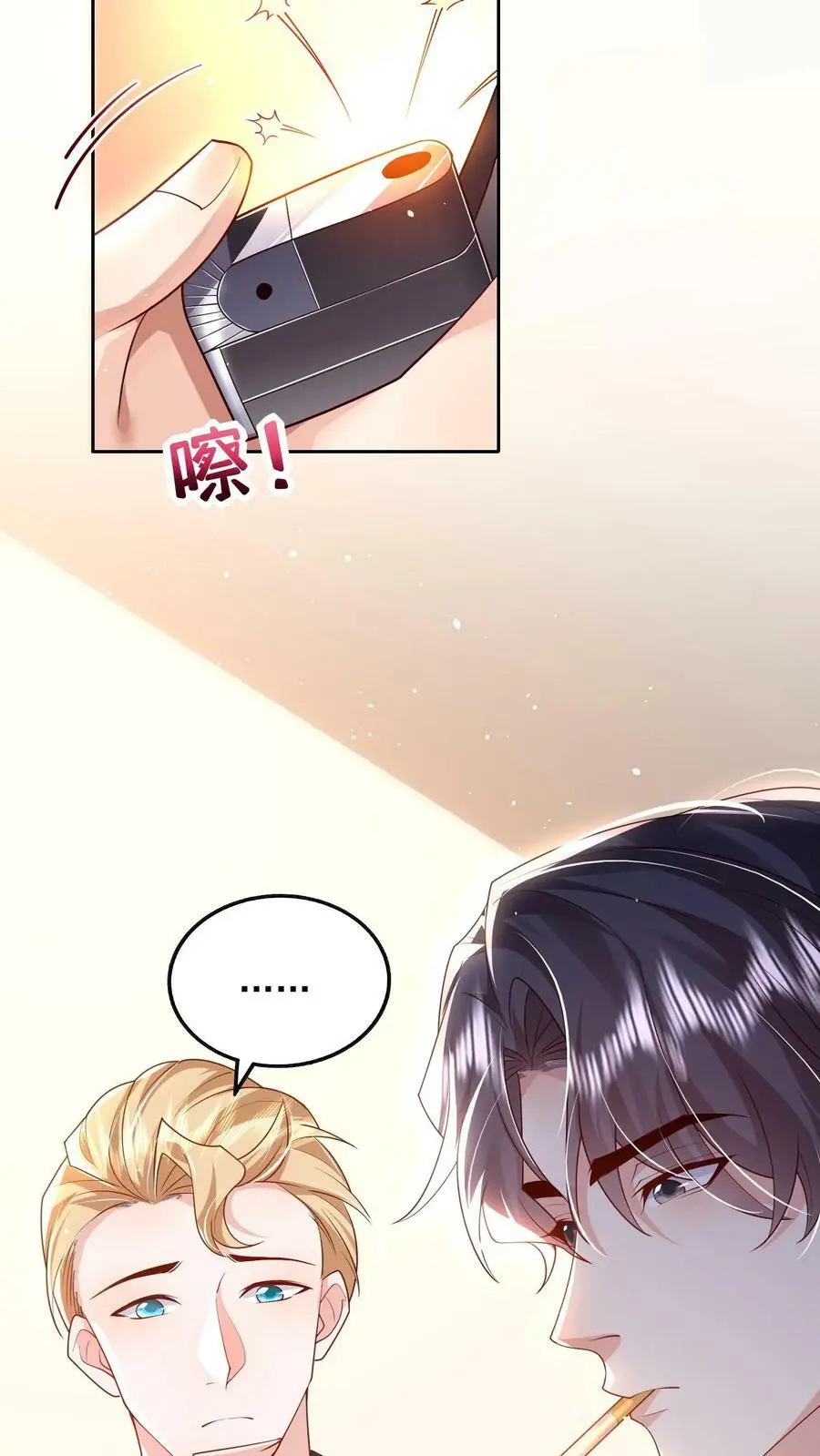 揉碎温柔小说简介漫画,第78话 你长得真好看2图