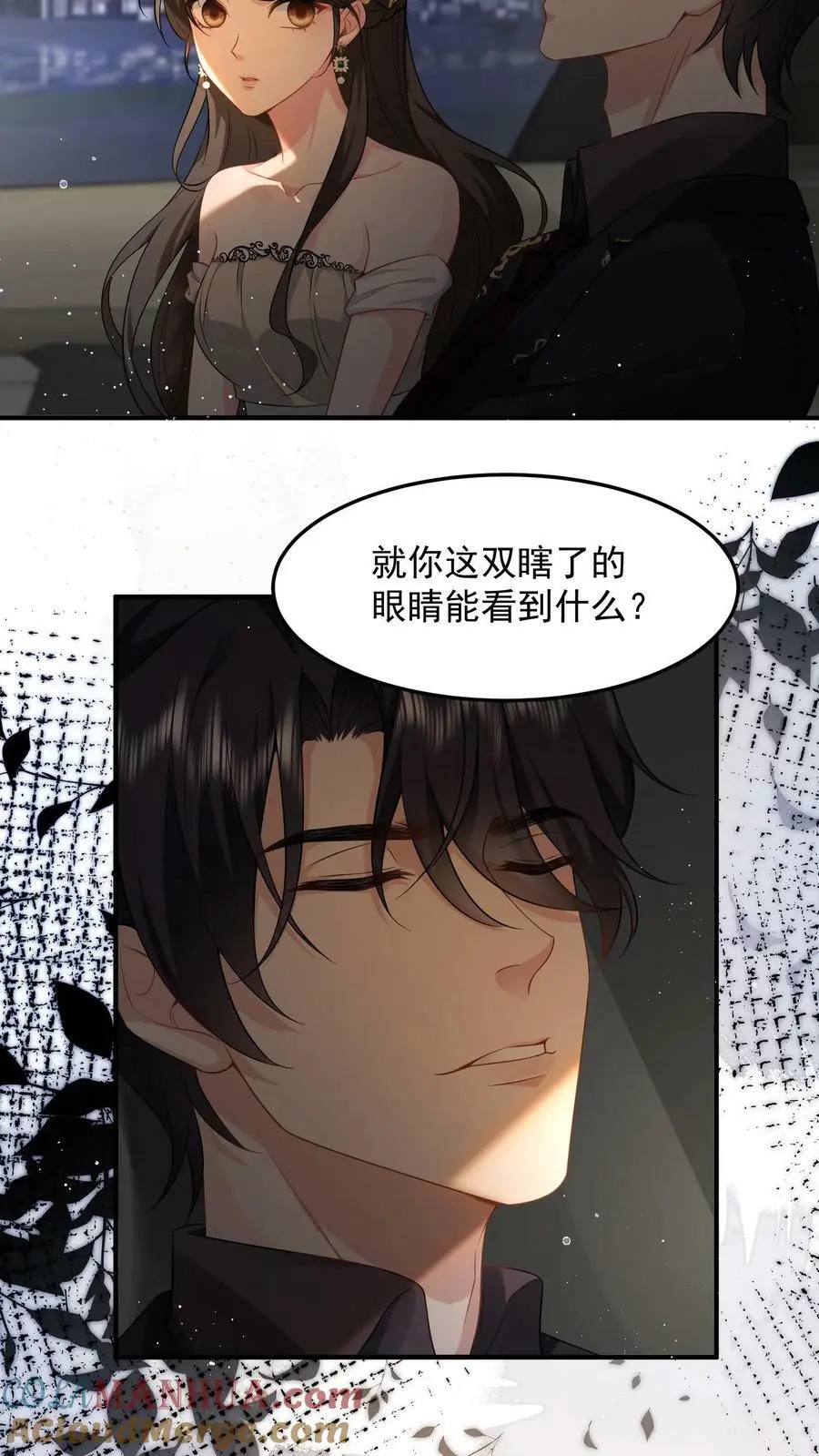 揉碎温柔小说简介漫画,第33话 回家睡觉1图