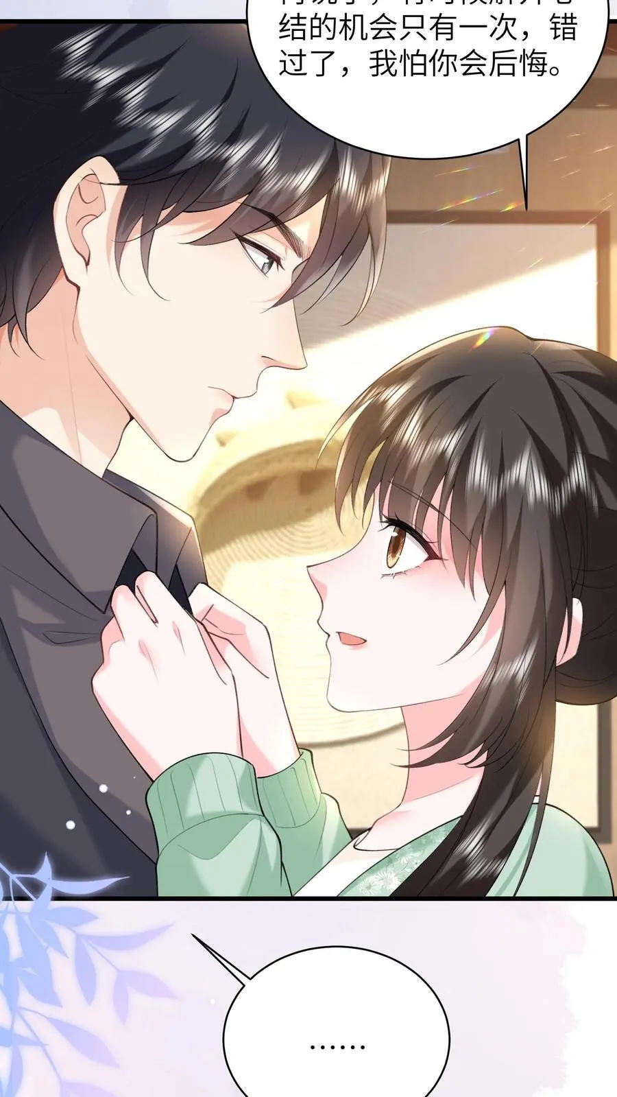 揉碎温柔小说简介漫画,第193话 去找出真相2图