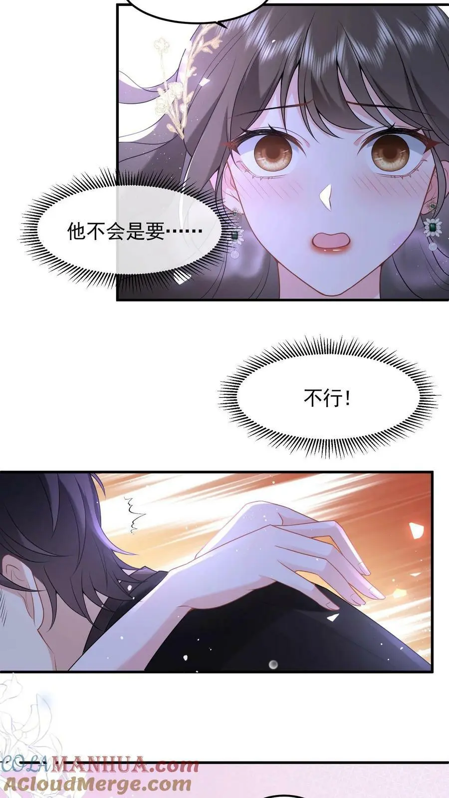 揉碎温柔小说简介漫画,第34话 进来，聊聊1图