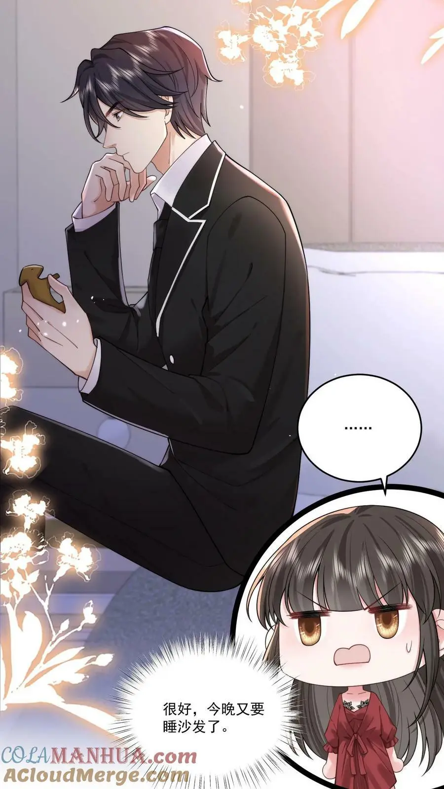 揉碎温柔小说简介漫画,第58话 鹿之绫，你故意的？1图