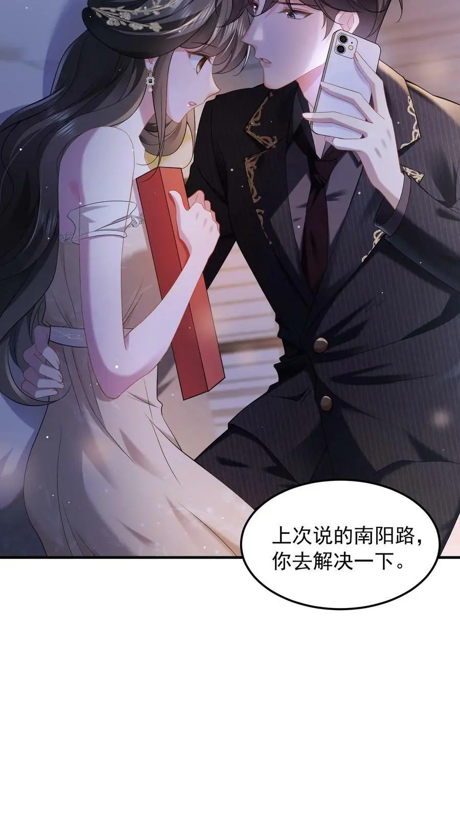揉碎温柔小说简介漫画,第35话 不想你讨厌我2图
