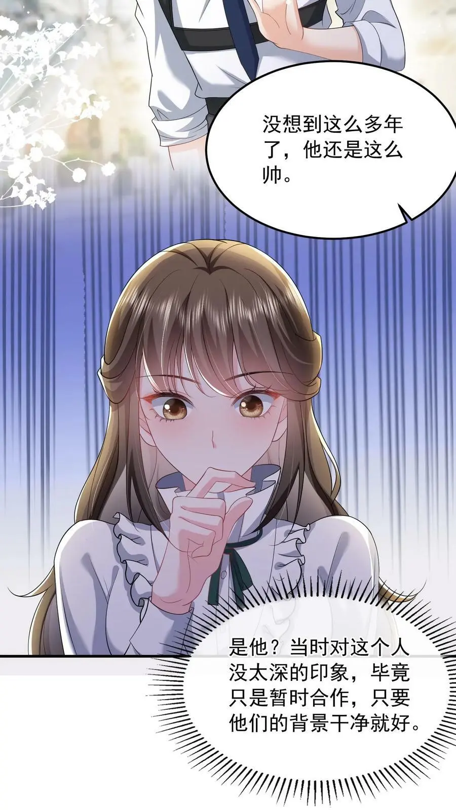 揉碎温柔小说简介漫画,第47话 人设助攻小女佣2图