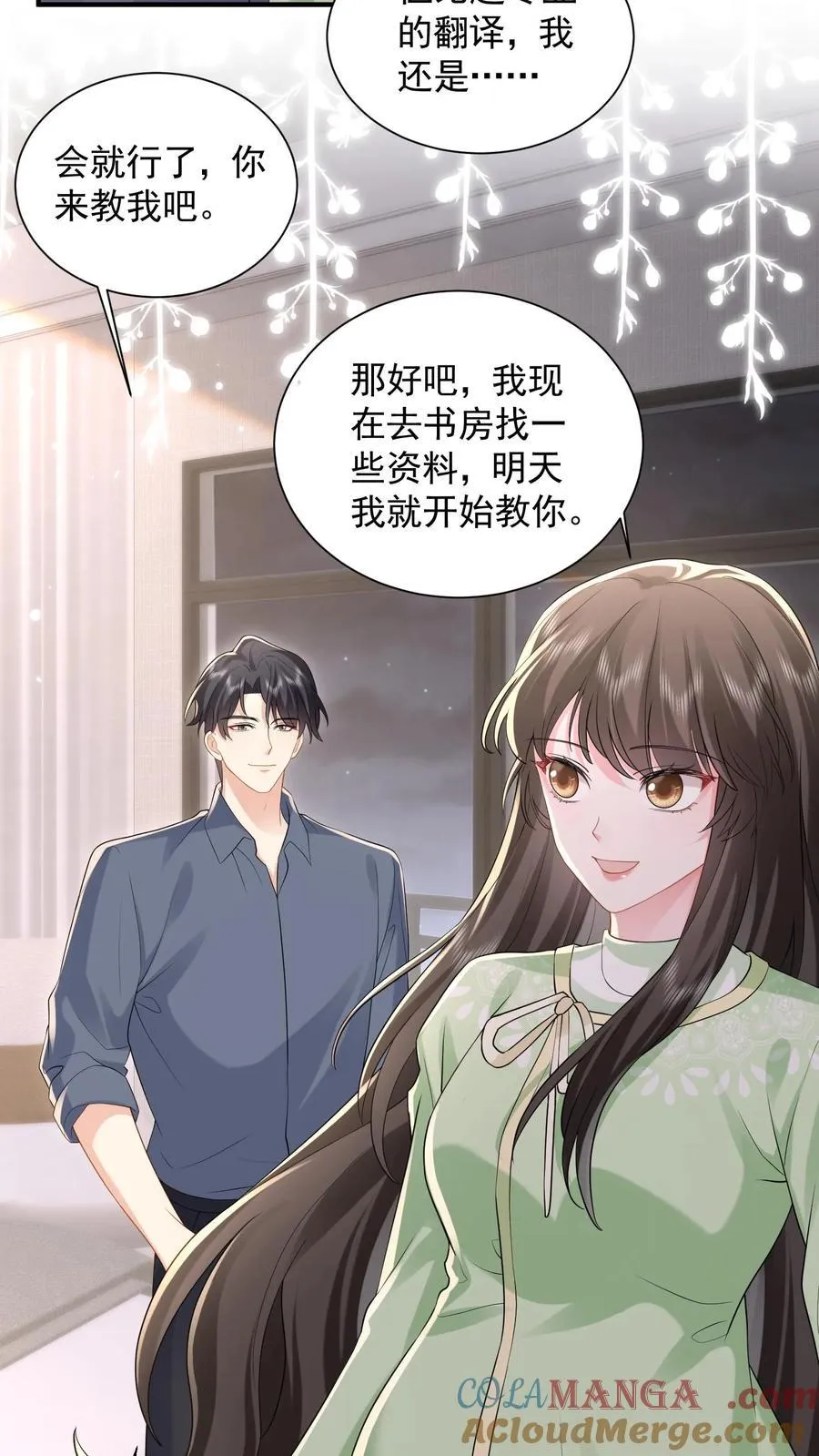 揉碎温柔小说简介漫画,第190话 鹿之绫要离开薄家1图