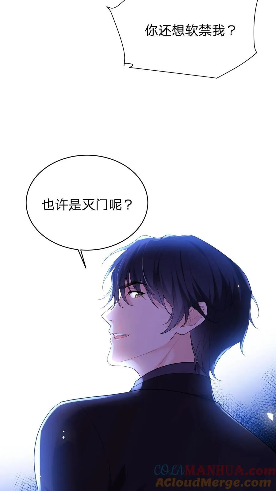 揉碎温柔小说简介漫画,第179话 暴雨1图
