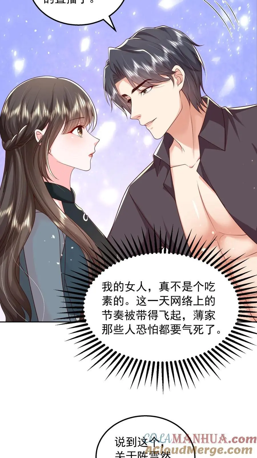 揉碎温柔小说简介漫画,第136话 我欠她一条命1图